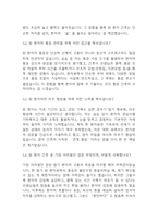 [국립암센터 면접 자료] 2021년~2025년 국립암센터 간호사 실제 면접 기출과 답변 52개 / 국립암센터 면접대비 면접질문과 답변 정리-6