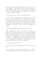 [국립암센터 면접 자료] 2021년~2025년 국립암센터 간호사 실제 면접 기출과 답변 52개 / 국립암센터 면접대비 면접질문과 답변 정리-10