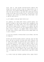 [국립암센터 면접 자료] 2021년~2025년 국립암센터 간호사 실제 면접 기출과 답변 52개 / 국립암센터 면접대비 면접질문과 답변 정리-11