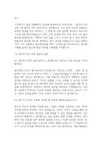 [국립암센터 면접 자료] 2021년~2025년 국립암센터 간호사 실제 면접 기출과 답변 52개 / 국립암센터 면접대비 면접질문과 답변 정리-12