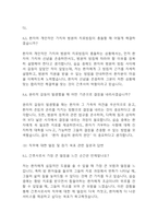 [국립암센터 면접 자료] 2021년~2025년 국립암센터 간호사 실제 면접 기출과 답변 52개 / 국립암센터 면접대비 면접질문과 답변 정리-13