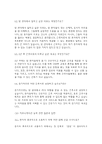 [국립암센터 면접 자료] 2021년~2025년 국립암센터 간호사 실제 면접 기출과 답변 52개 / 국립암센터 면접대비 면접질문과 답변 정리-14