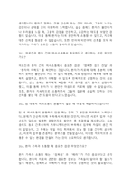 [국립암센터 면접 자료] 2021년~2025년 국립암센터 간호사 실제 면접 기출과 답변 52개 / 국립암센터 면접대비 면접질문과 답변 정리-15