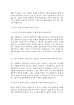 [국립암센터 면접 자료] 2021년~2025년 국립암센터 간호사 실제 면접 기출과 답변 52개 / 국립암센터 면접대비 면접질문과 답변 정리-16