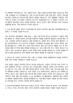 2025 한국디자인진흥원 체험형 청년인턴 행정직 자기소개서 자소서 및 면접질문-2