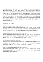 2025 한국디자인진흥원 체험형 청년인턴 행정직 자기소개서 자소서 및 면접질문-3