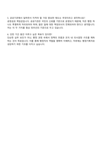 2025 한국디자인진흥원 체험형 청년인턴 행정직 자기소개서 자소서 및 면접질문-4