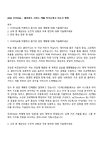 2025 우리FISA - 클라우드 서비스 개발 자기소개서 자소서 면접-1