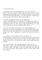 2025 우리FISA - 클라우드 서비스 개발 자기소개서 자소서 면접-3