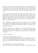 2025 일진제강 개발 직무 자기소개서 자소서 면접질문-2