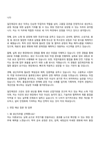 2025 일진제강 생산 직무 자기소개서 자소서 지원서 및 면접질문-2