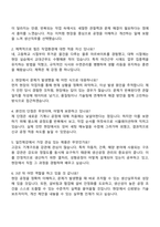 2025 일진제강 생산 직무 자기소개서 자소서 지원서 및 면접질문-3