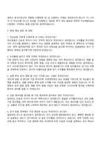 2025 일진SNT 자산운용 직무 자기소개서 지원서 및 면접질문-3