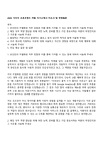 2025 가비아 프론트엔드 개발 자기소개서 자소서 및 면접질문-1