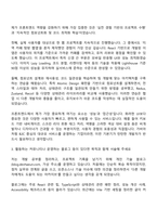 2025 가비아 프론트엔드 개발 자기소개서 자소서 및 면접질문-2