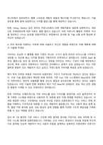 2025 가비아 프론트엔드 개발 자기소개서 자소서 및 면접질문-3