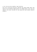 2025 가비아 프론트엔드 개발 자기소개서 자소서 및 면접질문-5