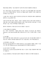 2025 가비아 클라우드-IDC SA 자기소개서 지원서 및 면접자료-2