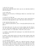 2025 가비아 클라우드-IDC SA 자기소개서 지원서 및 면접자료-3