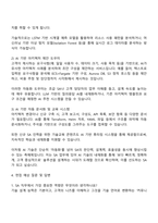 2025 가비아 클라우드-IDC SA 자기소개서 지원서 및 면접자료-4