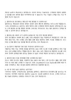 2025 가비아 클라우드-IDC SA 자기소개서 지원서 및 면접자료-5