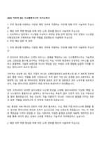2025 가비아 IDC 시스템엔지니어 자기소개서-1