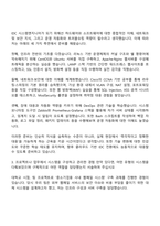 2025 가비아 IDC 시스템엔지니어 자기소개서-2