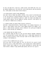 2025 가비아 IDC 시스템엔지니어 자기소개서-4