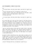 2025 가비아(공공클라우드 사업관리) 자기소개서 지원서-1