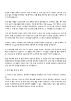 2025 가비아(공공클라우드 사업관리) 자기소개서 지원서-3