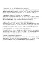 2025 가비아(공공클라우드 사업관리) 자기소개서 지원서-4