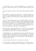 가비아 인사팀 자기소개서 지원서와 면접자료-2