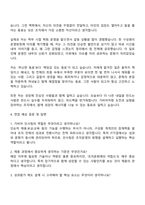 가비아 인사팀 자기소개서 지원서와 면접자료-3