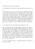 2025 YTN 취재기자 자기소개서 지원서와 면접자료-2