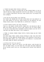 2025 YTN 취재기자 자기소개서 지원서와 면접자료-4