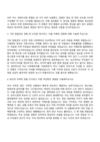 YTN 영상기자 자기소개서 자소서 및 면접질문-2