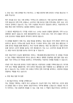 YTN 영상기자 자기소개서 자소서 및 면접질문-3