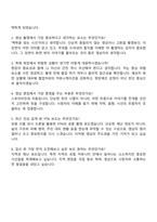 YTN 영상기자 자기소개서 자소서 및 면접질문-4