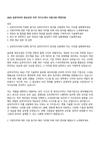 2025 금호타이어 정보보안 직무 자기소개서 지원서와 면접자료-1