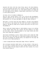 2025 금호타이어 정보보안 직무 자기소개서 지원서와 면접자료-2