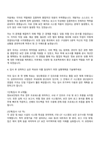 2025 금호타이어 정보보안 직무 자기소개서 지원서와 면접자료-3