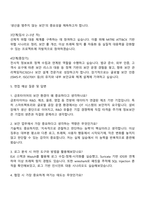 2025 금호타이어 정보보안 직무 자기소개서 지원서와 면접자료-4