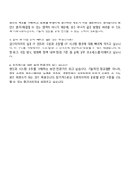 2025 금호타이어 정보보안 직무 자기소개서 지원서와 면접자료-5