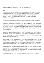 금호타이어 물류자동화 및 생산 POP 시스템 개발-운영 자기소개서-1