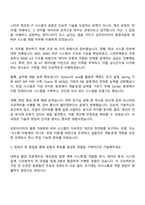 금호타이어 물류자동화 및 생산 POP 시스템 개발-운영 자기소개서-2