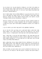 금호타이어 물류자동화 및 생산 POP 시스템 개발-운영 자기소개서-3