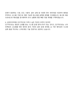 금호타이어 물류자동화 및 생산 POP 시스템 개발-운영 자기소개서-5