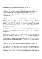 2025 금호타이어 스포츠마케팅(모터스포츠) 자기소개서 지원서와 면접-1