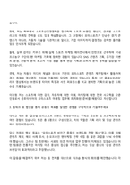 2025 금호타이어 스포츠마케팅(모터스포츠) 자기소개서 지원서와 면접-2