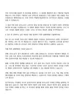 2025 금호타이어 스포츠마케팅(모터스포츠) 자기소개서 지원서와 면접-3